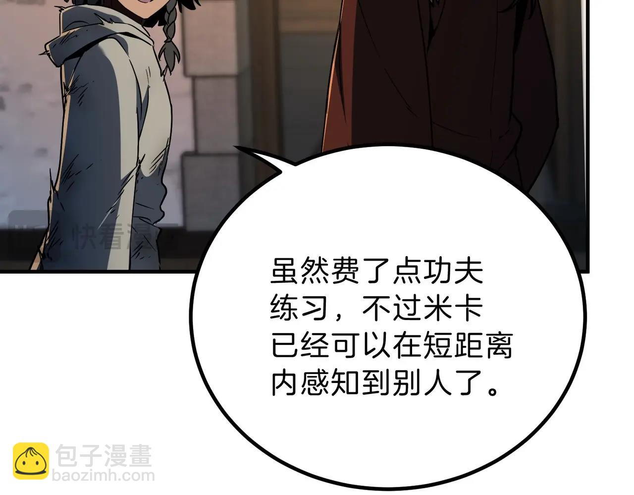 🍱三岁开始做王者 第6季第202话 旧相识 第25页