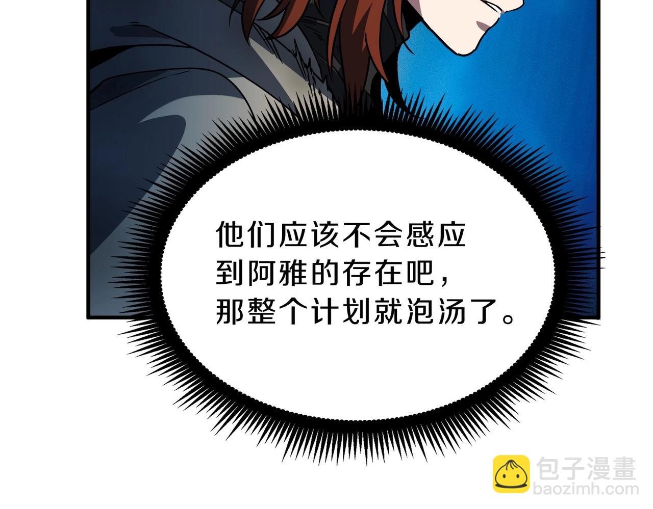 🍱三岁开始做王者 第6季第202话 旧相识 第27页