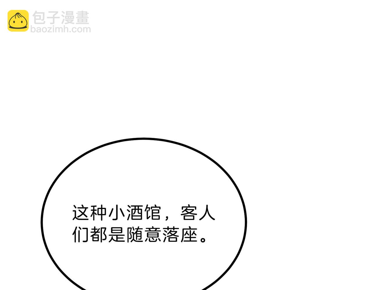 🍱三岁开始做王者 第6季第202话 旧相识 第28页