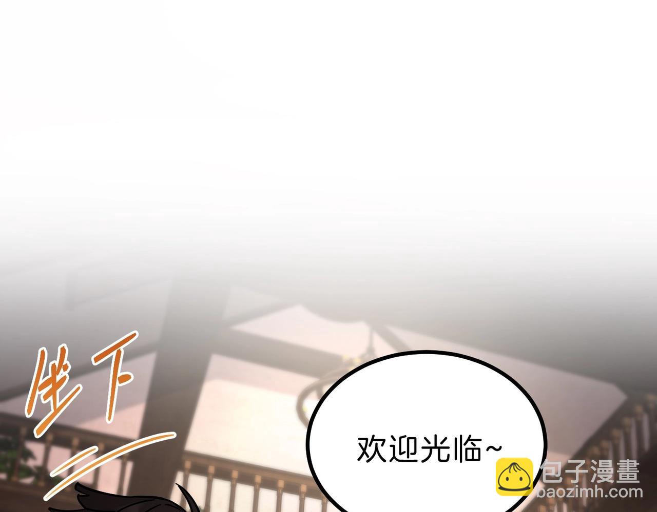 🍱三岁开始做王者 第6季第202话 旧相识 第33页