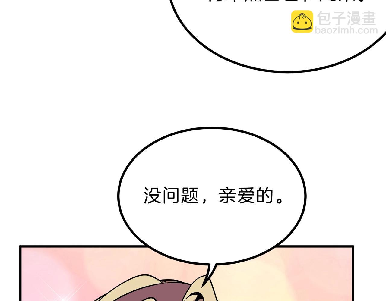 🍱三岁开始做王者 第6季第202话 旧相识 第37页
