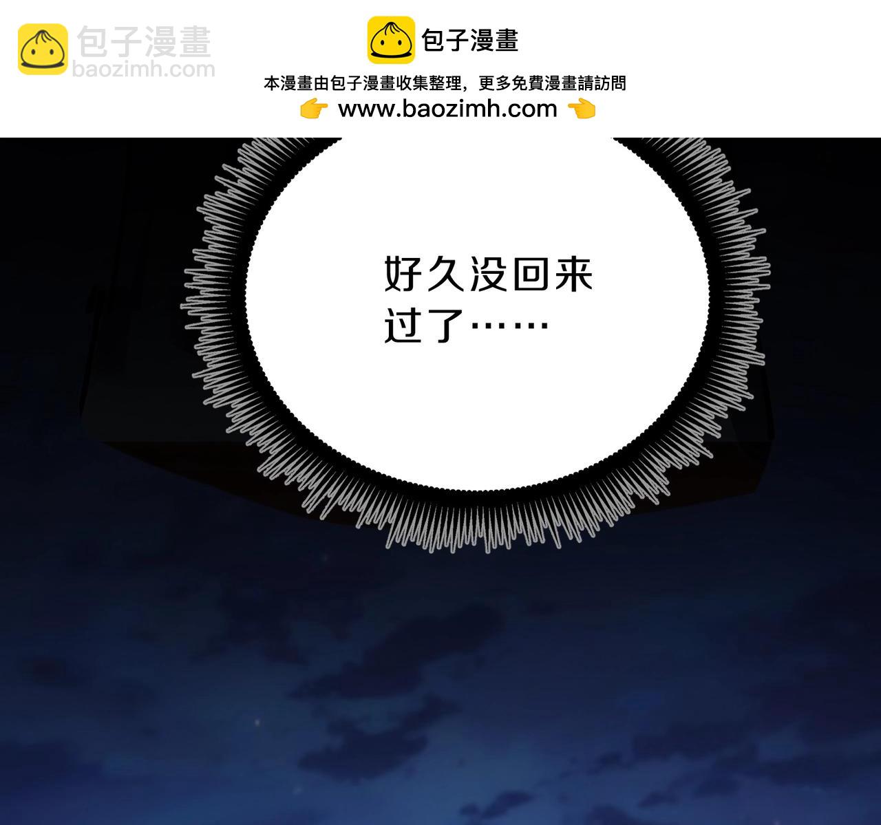 🍱三岁开始做王者 第6季第202话 旧相识 第4页