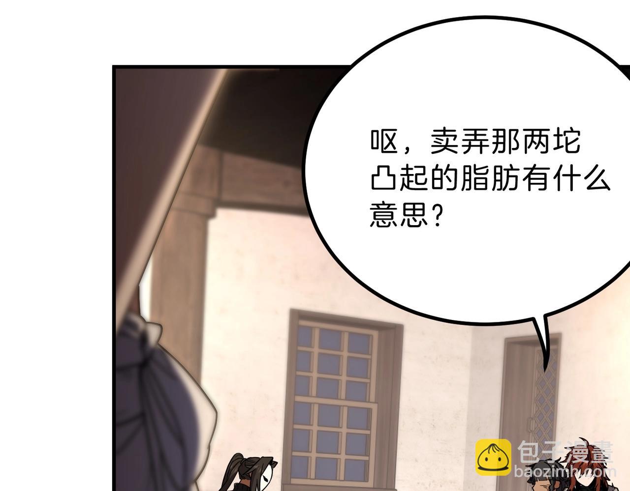 🍱三岁开始做王者 第6季第202话 旧相识 第40页