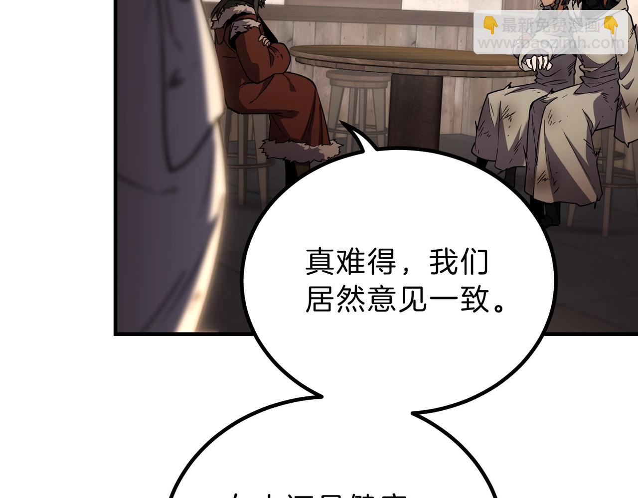 🍱三岁开始做王者 第6季第202话 旧相识 第41页