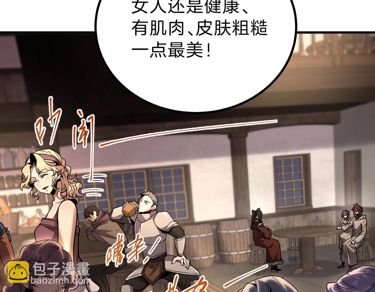 🍱三岁开始做王者 第6季第202话 旧相识 第42页