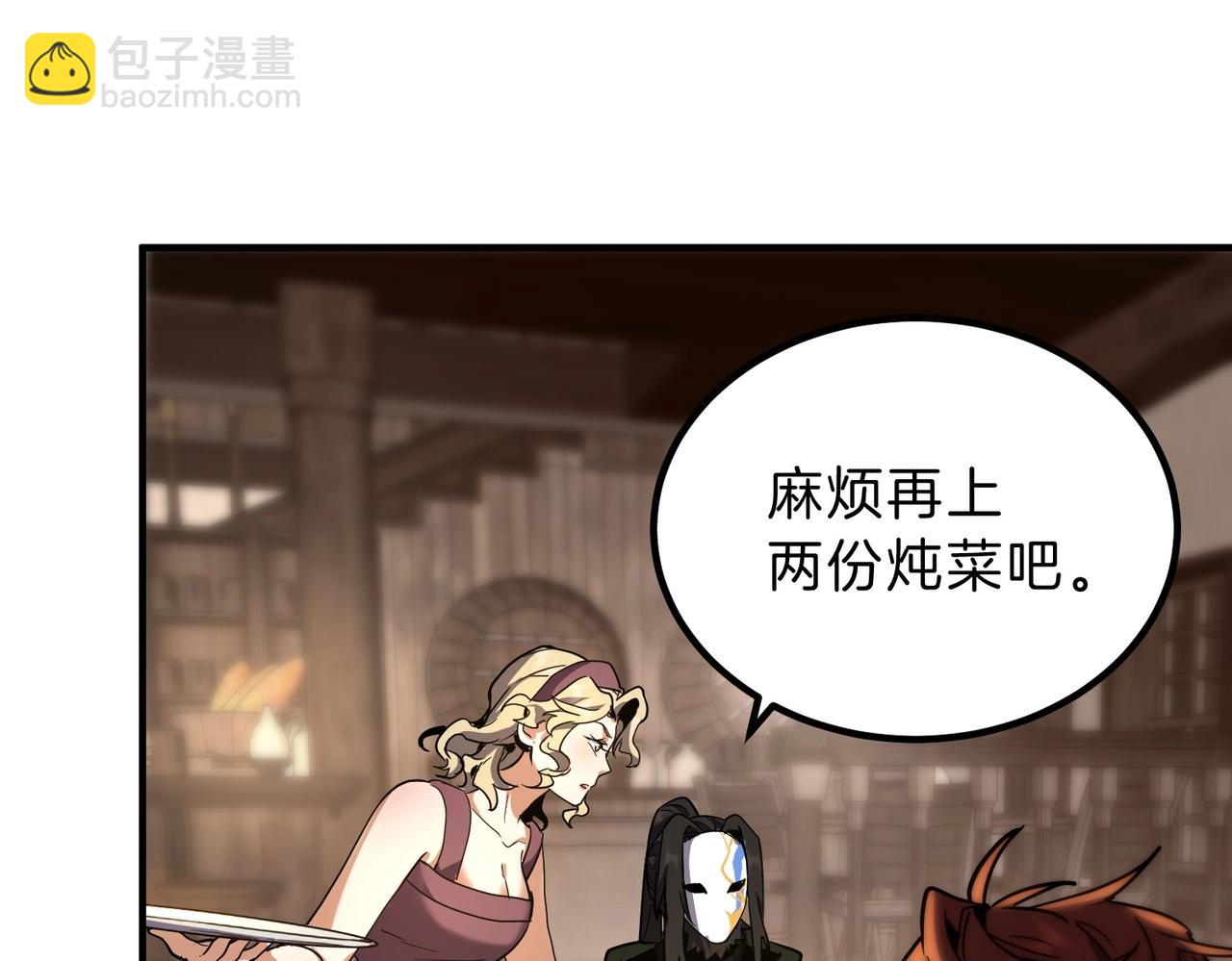 🍱三岁开始做王者 第6季第202话 旧相识 第49页