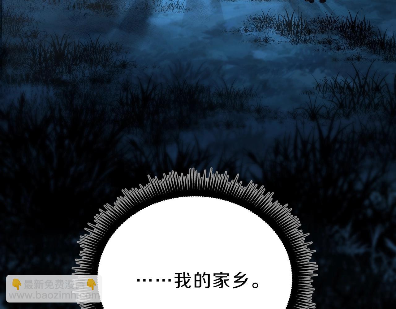 🍱三岁开始做王者 第6季第202话 旧相识 第7页