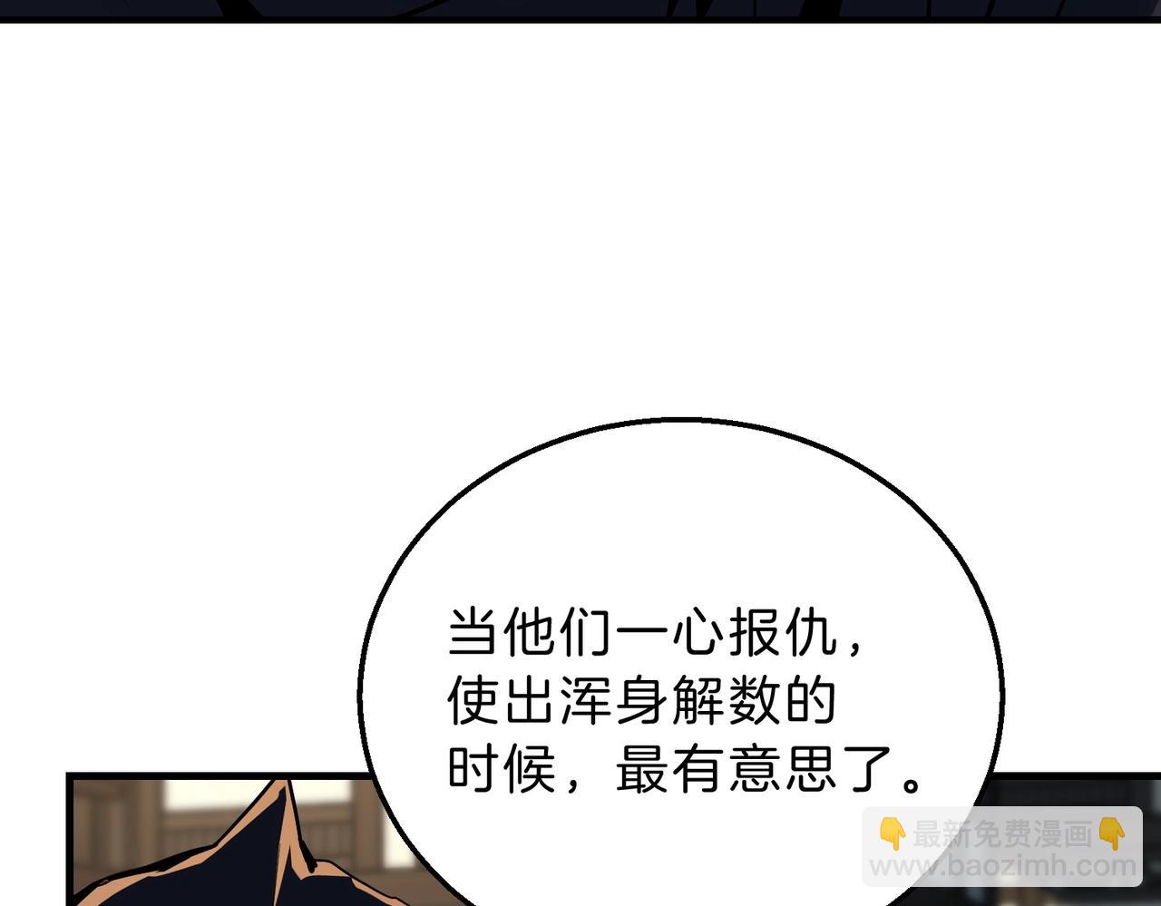 🍱三岁开始做王者 第6季第204话 破绽 第10页