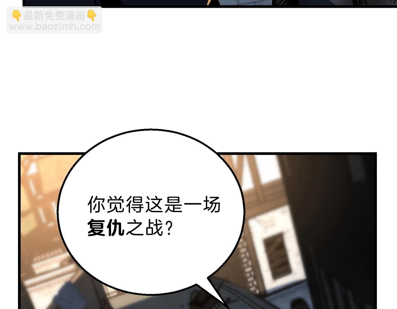 🍱三岁开始做王者 第6季第204话 破绽 第12页