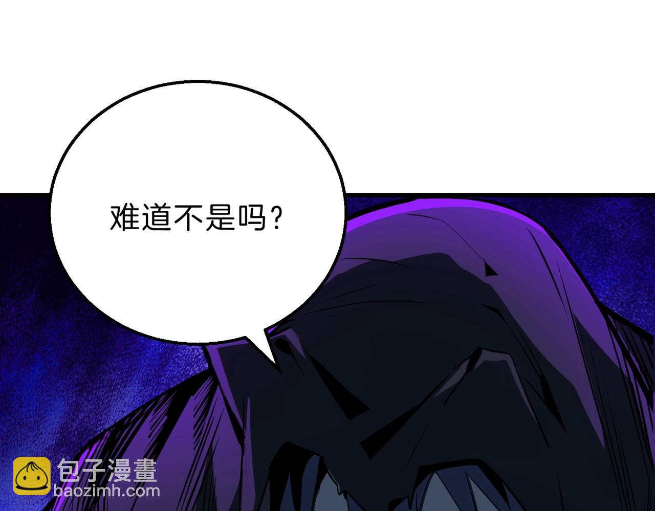 🍱三岁开始做王者 第6季第204话 破绽 第15页