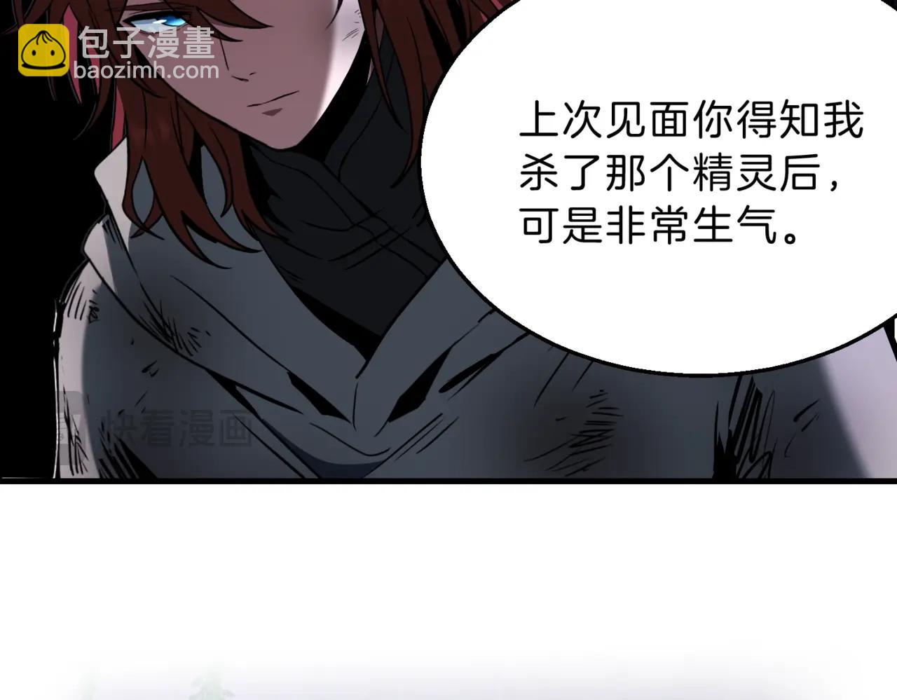 🍱三岁开始做王者 第6季第204话 破绽 第17页