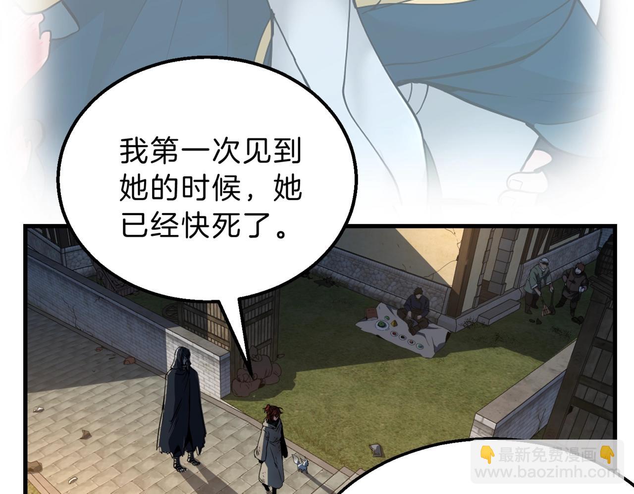 🍱三岁开始做王者 第6季第204话 破绽 第19页