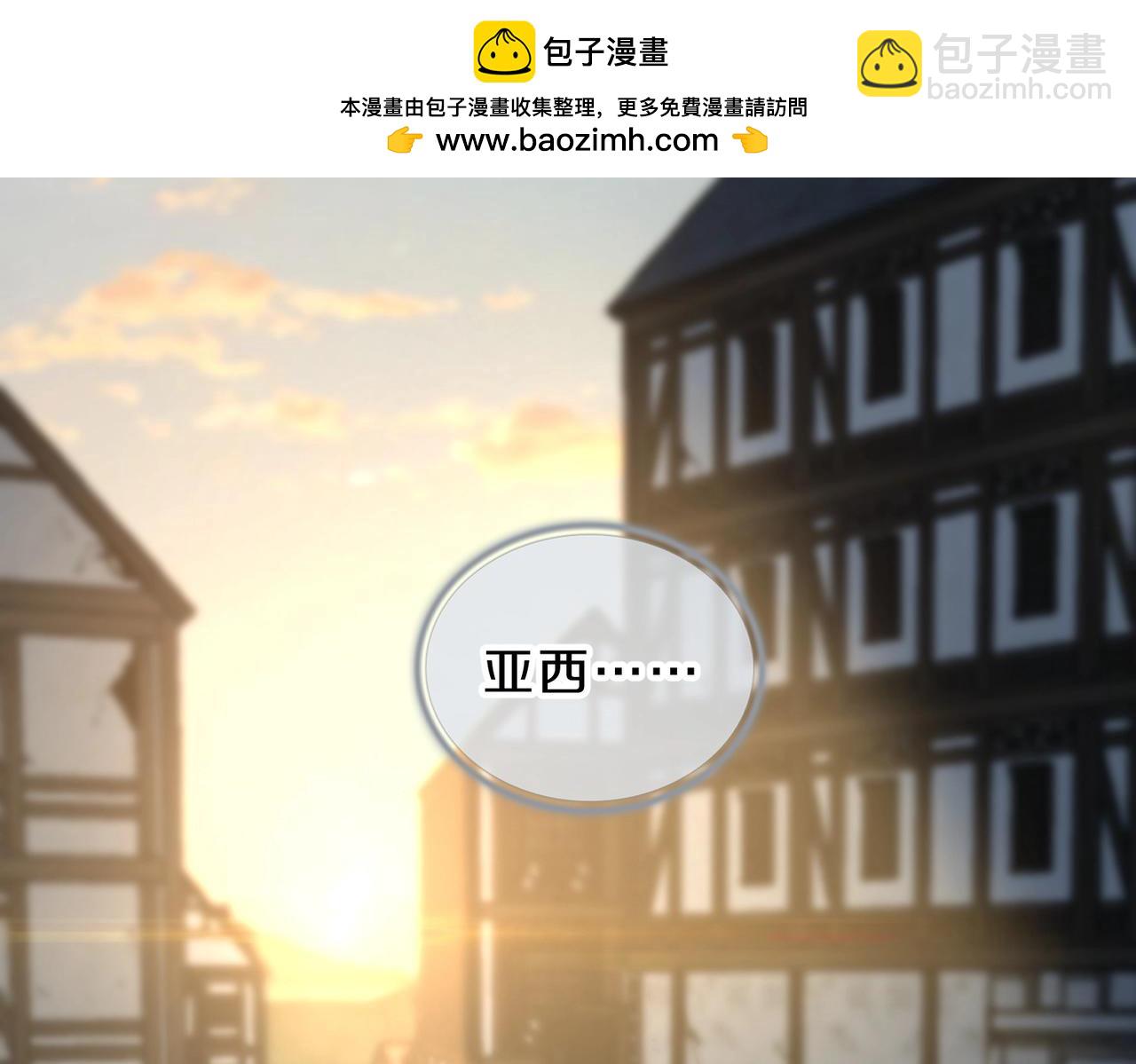 🍱三岁开始做王者 第6季第204话 破绽 第2页