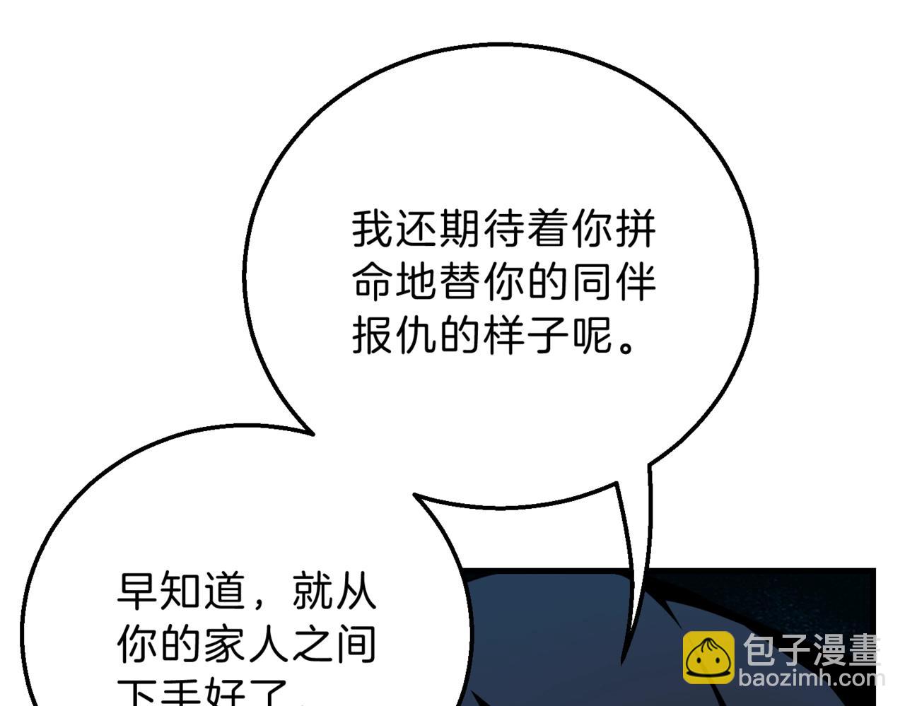 🍱三岁开始做王者 第6季第204话 破绽 第29页
