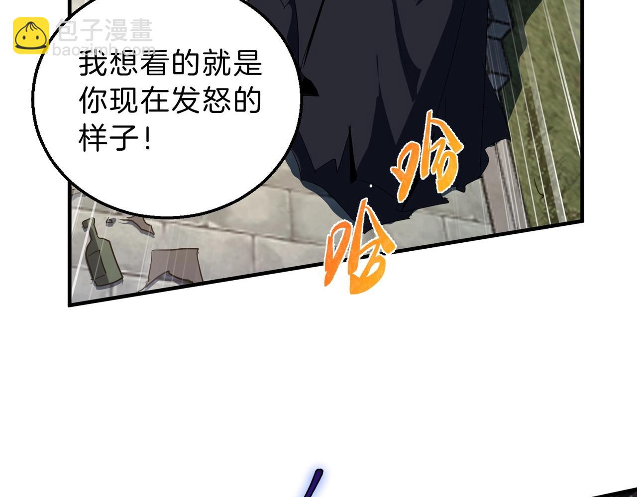 🍱三岁开始做王者 第6季第204话 破绽 第39页