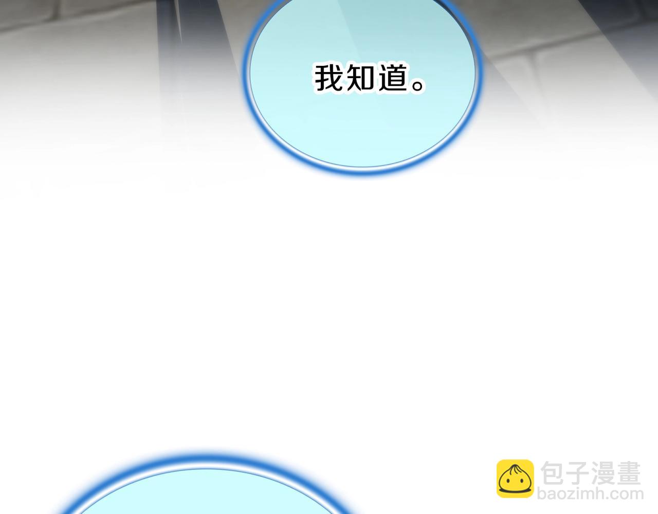 🍱三岁开始做王者 第6季第204话 破绽 第5页