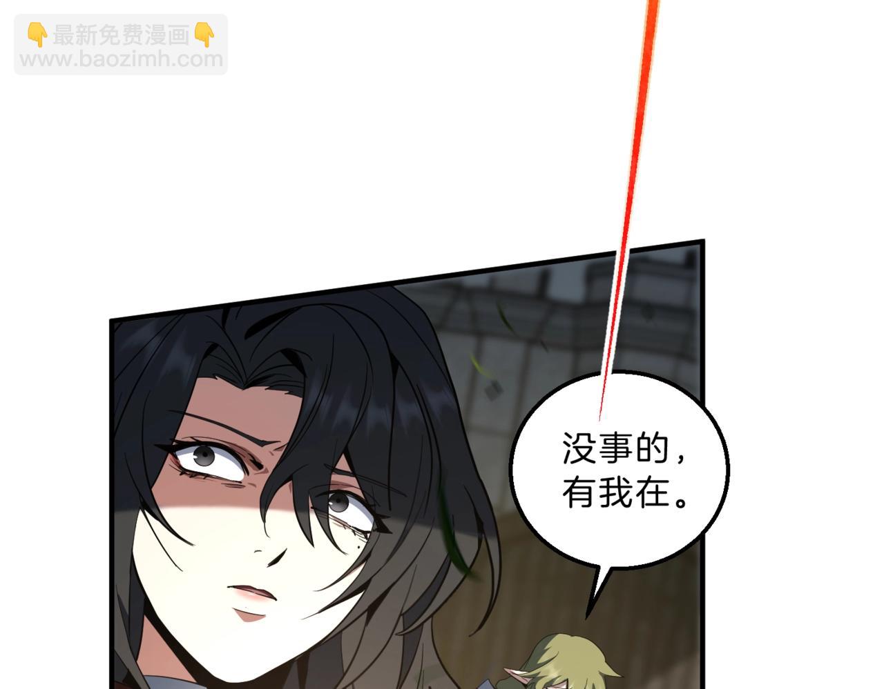 🍱三岁开始做王者 第6季第206话 合作 第11页