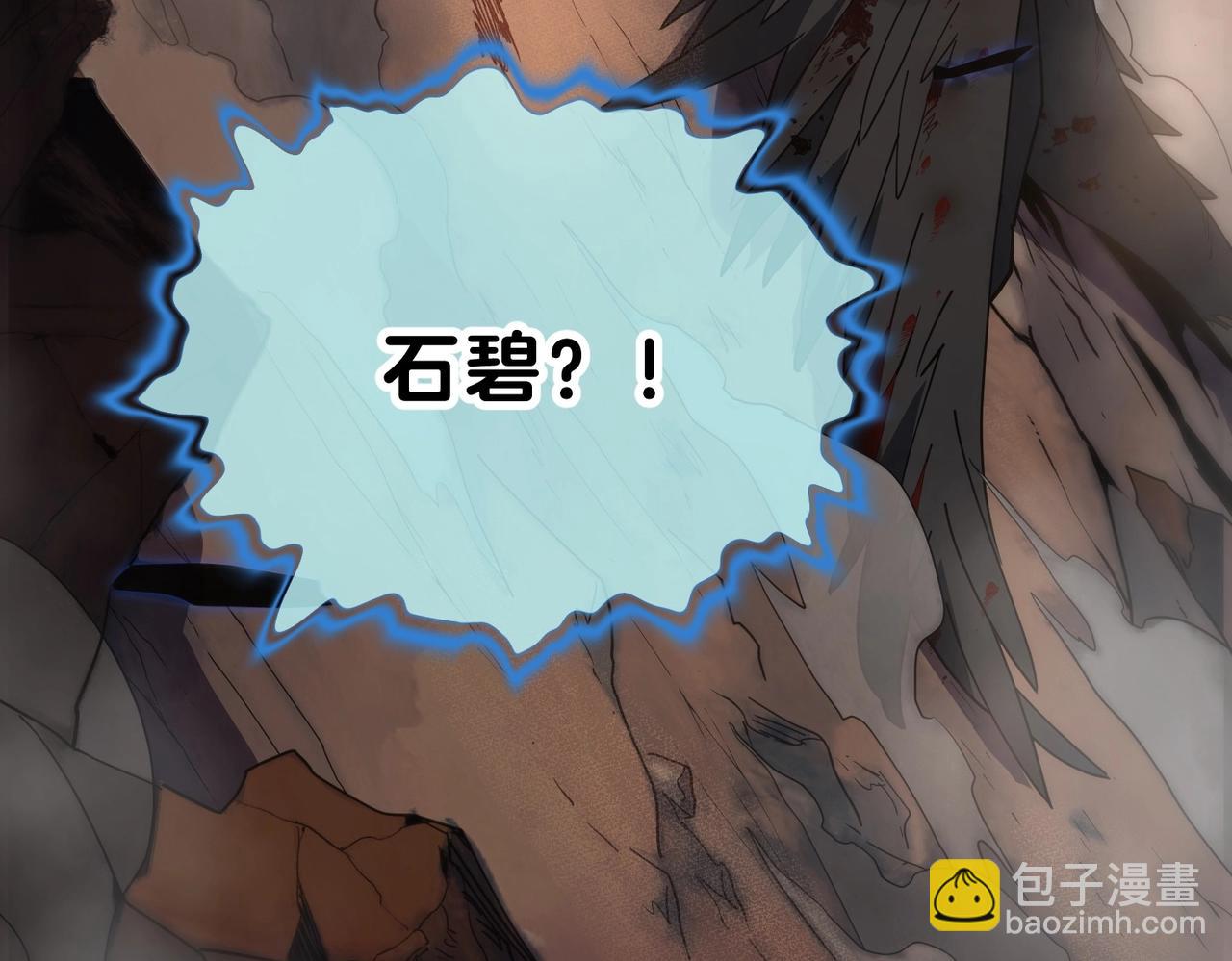 🍱三岁开始做王者 第6季第206话 合作 第28页