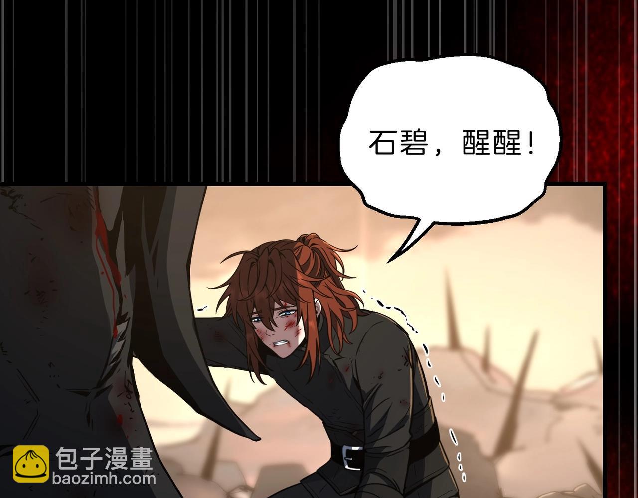 🍱三岁开始做王者 第6季第206话 合作 第35页