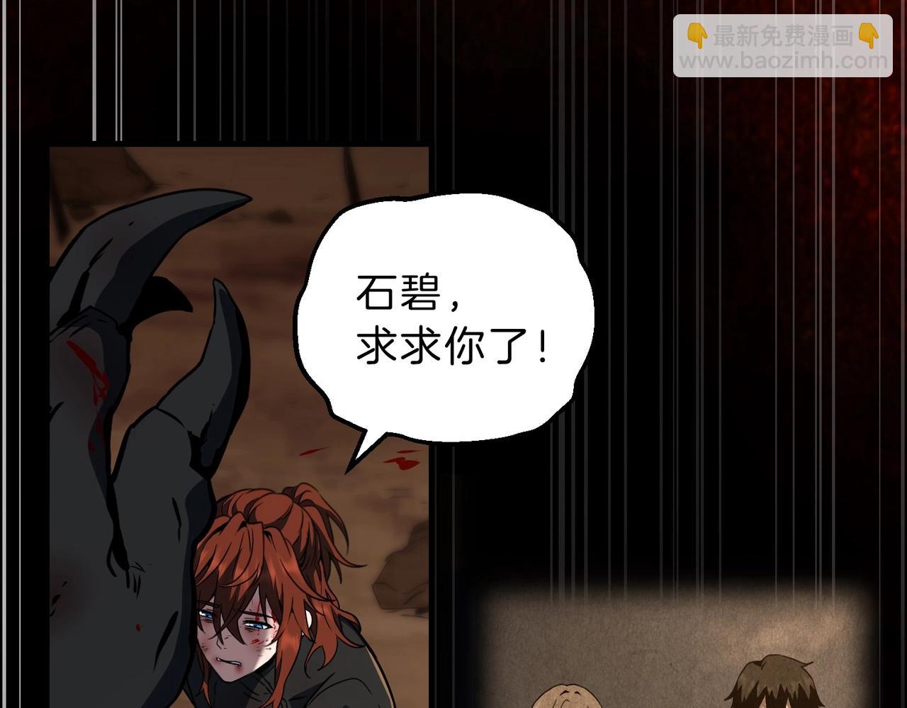 🍱三岁开始做王者 第6季第206话 合作 第38页