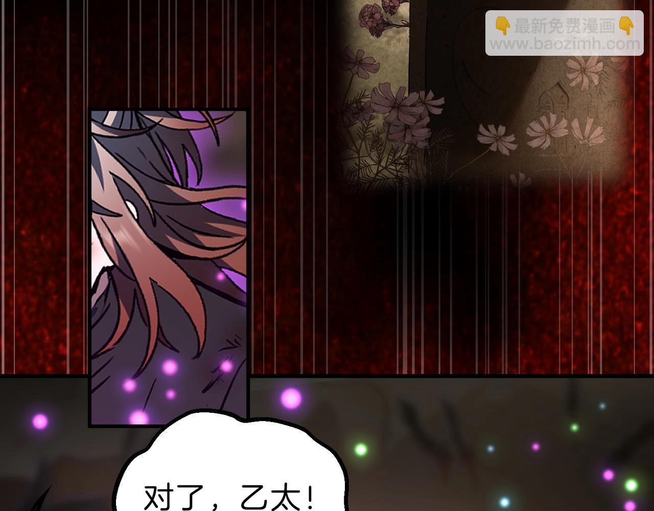 🍱三岁开始做王者 第6季第206话 合作 第40页