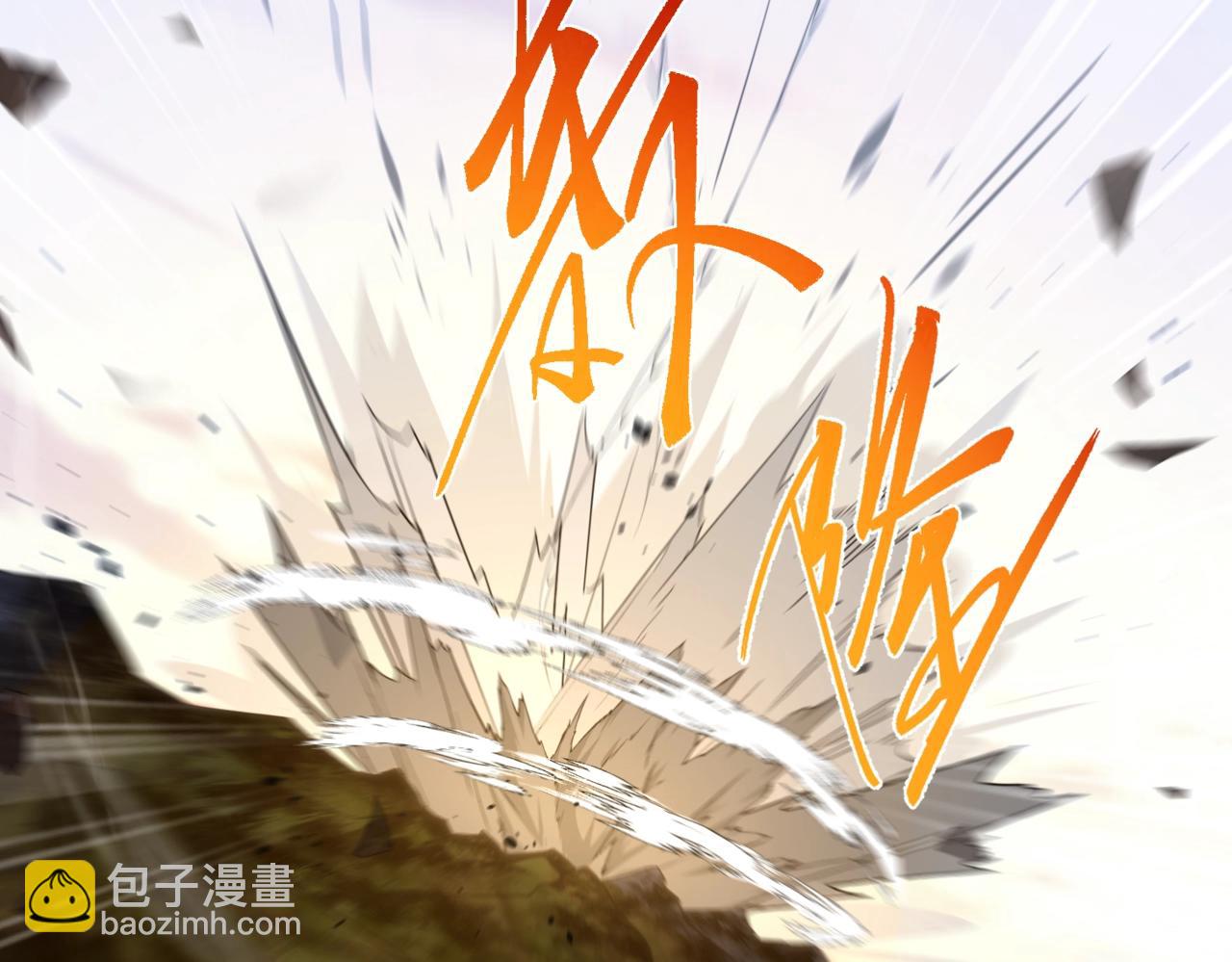 🍱三岁开始做王者 第6季第206话 合作 第7页