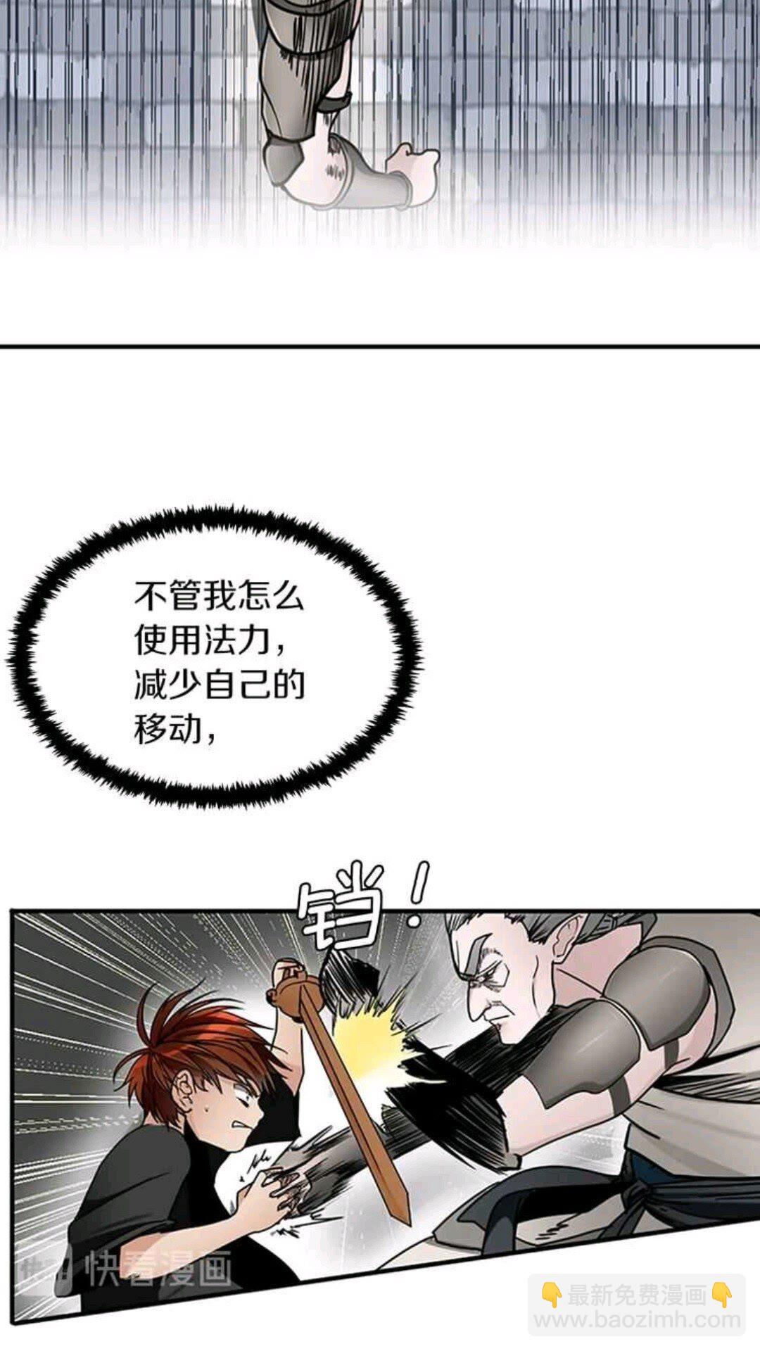 🍱三岁开始做王者 第1季第22话 致命的礼物？ 第22页