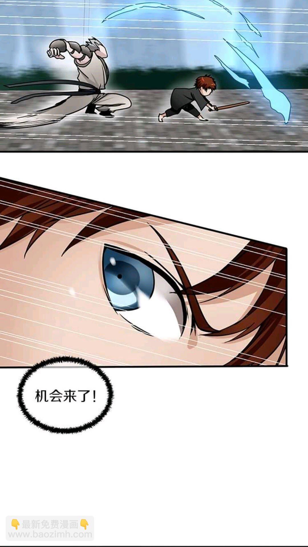 🍱三岁开始做王者 第1季第22话 致命的礼物？ 第24页