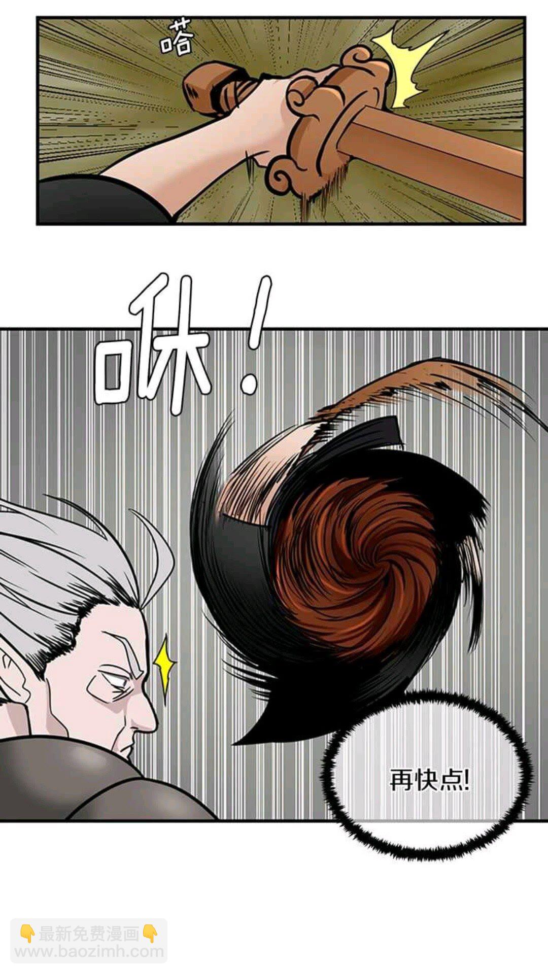 🍱三岁开始做王者 第1季第22话 致命的礼物？ 第28页