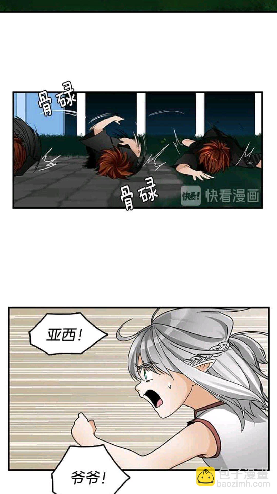 🍱三岁开始做王者 第1季第22话 致命的礼物？ 第30页