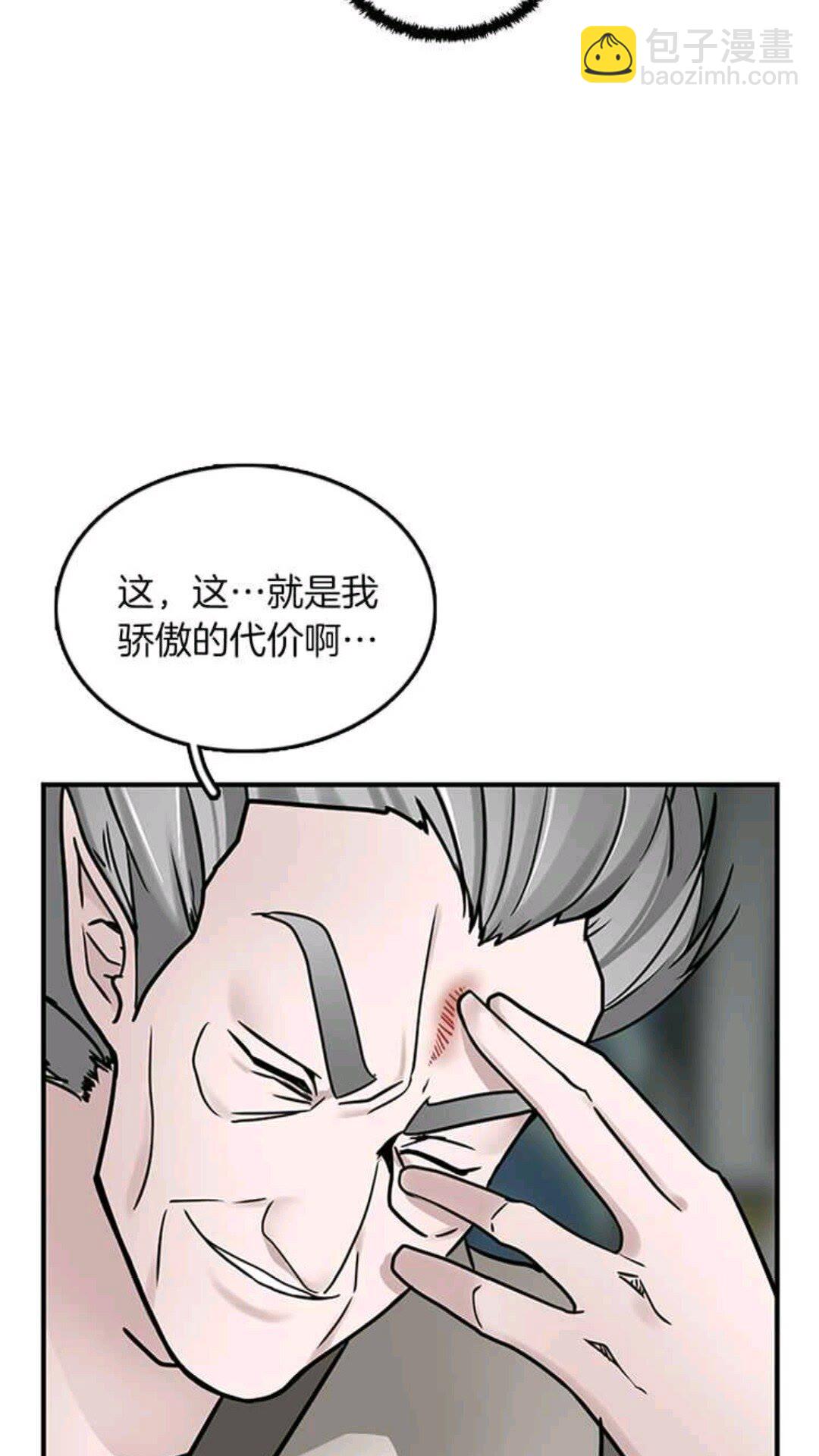 🍱三岁开始做王者 第1季第22话 致命的礼物？ 第32页