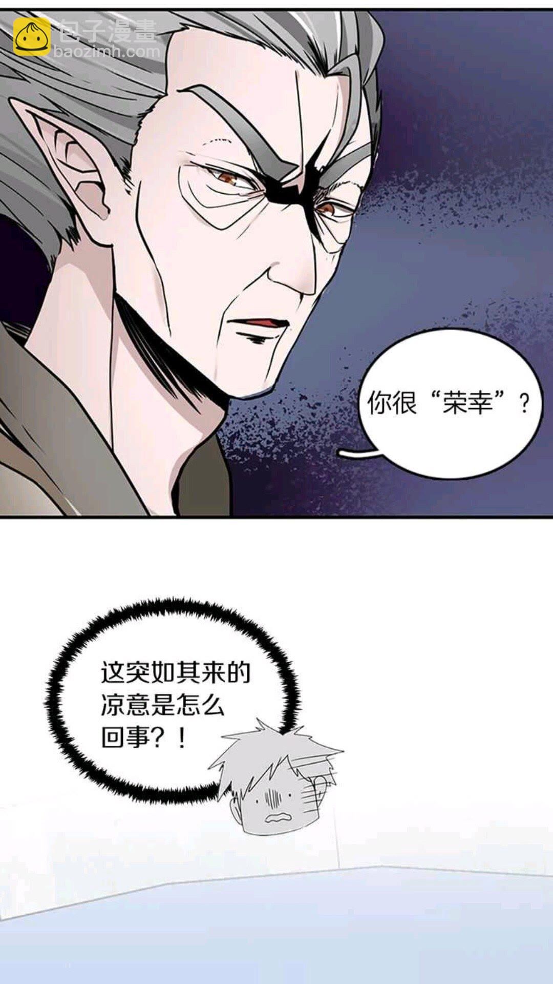 🍱三岁开始做王者 第1季第22话 致命的礼物？ 第36页