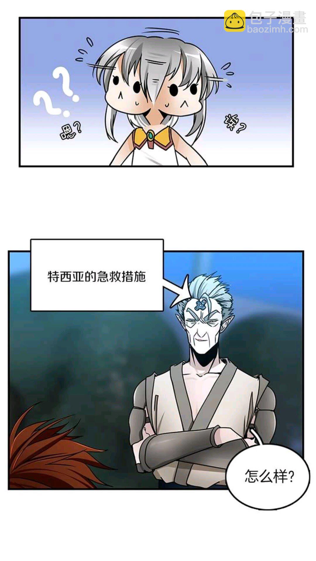 🍱三岁开始做王者 第1季第22话 致命的礼物？ 第39页