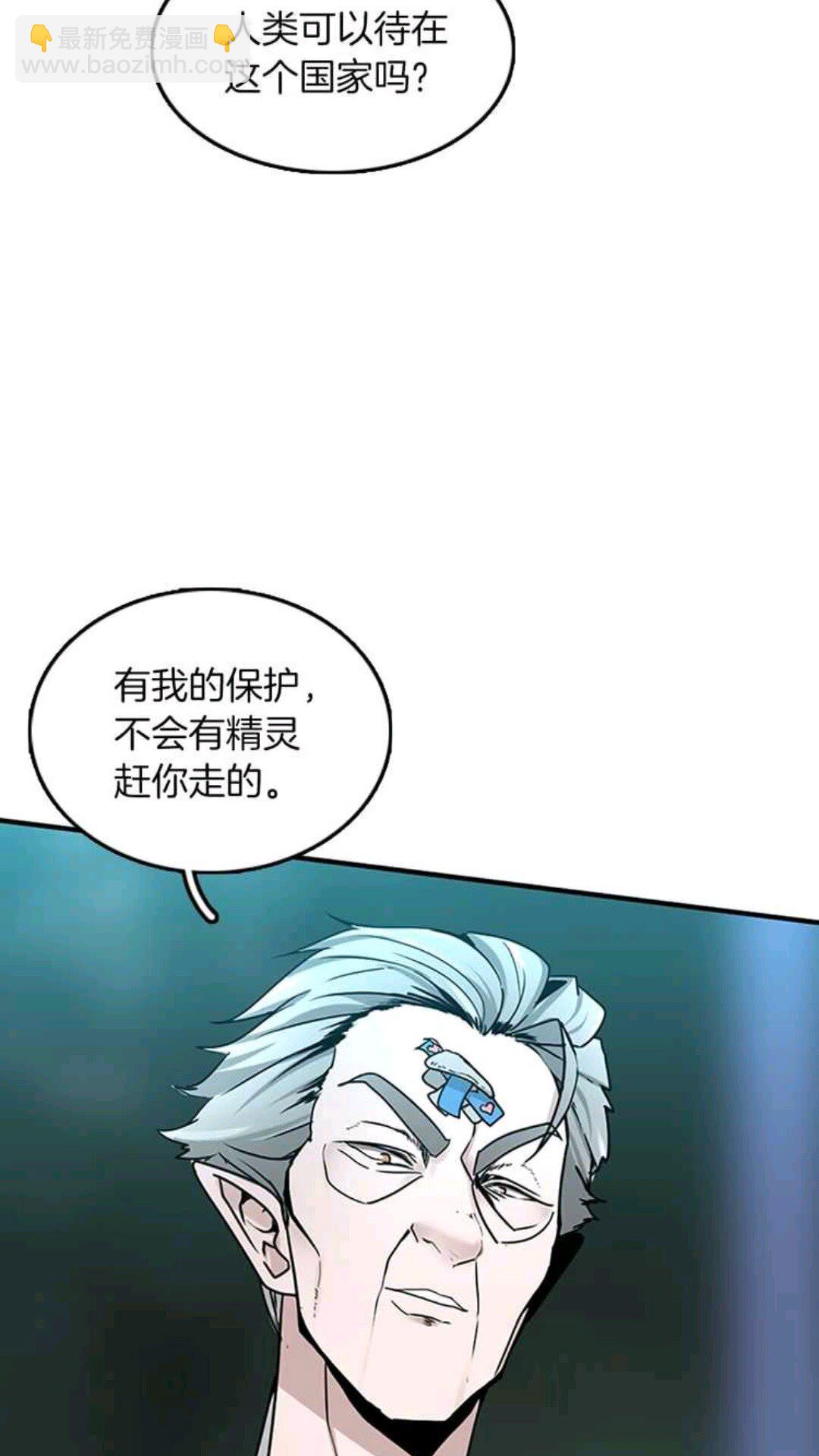 🍱三岁开始做王者 第1季第22话 致命的礼物？ 第43页