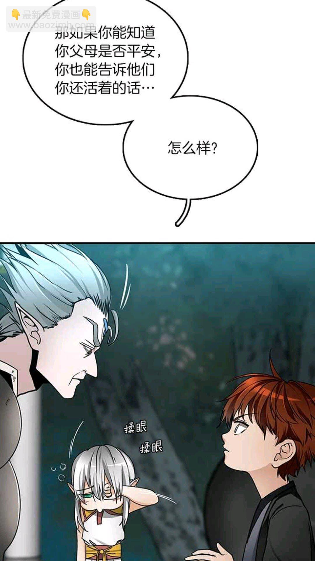 🍱三岁开始做王者 第1季第22话 致命的礼物？ 第46页