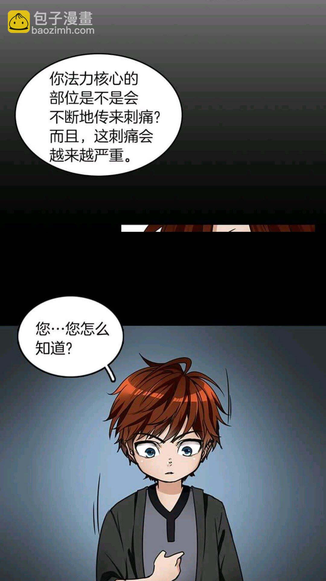 🍱三岁开始做王者 第1季第22话 致命的礼物？ 第49页