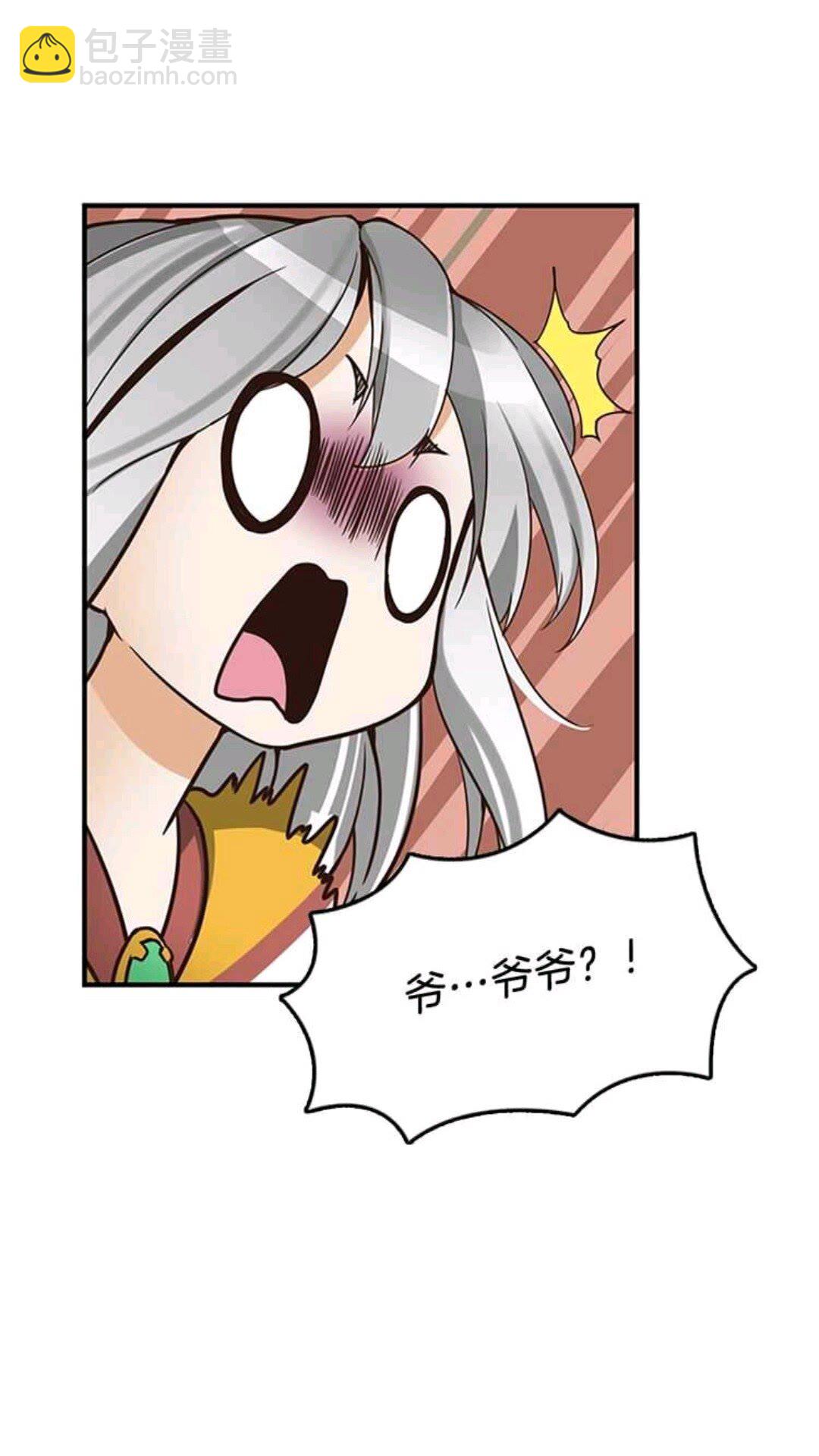 🍱三岁开始做王者 第1季第22话 致命的礼物？ 第5页