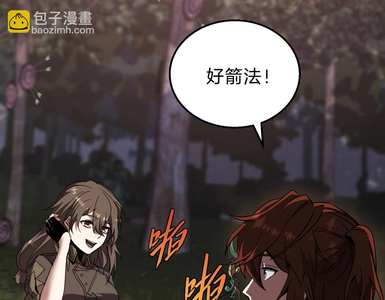 🍱三岁开始做王者 第6季第208话 为了未来的日子 第15页