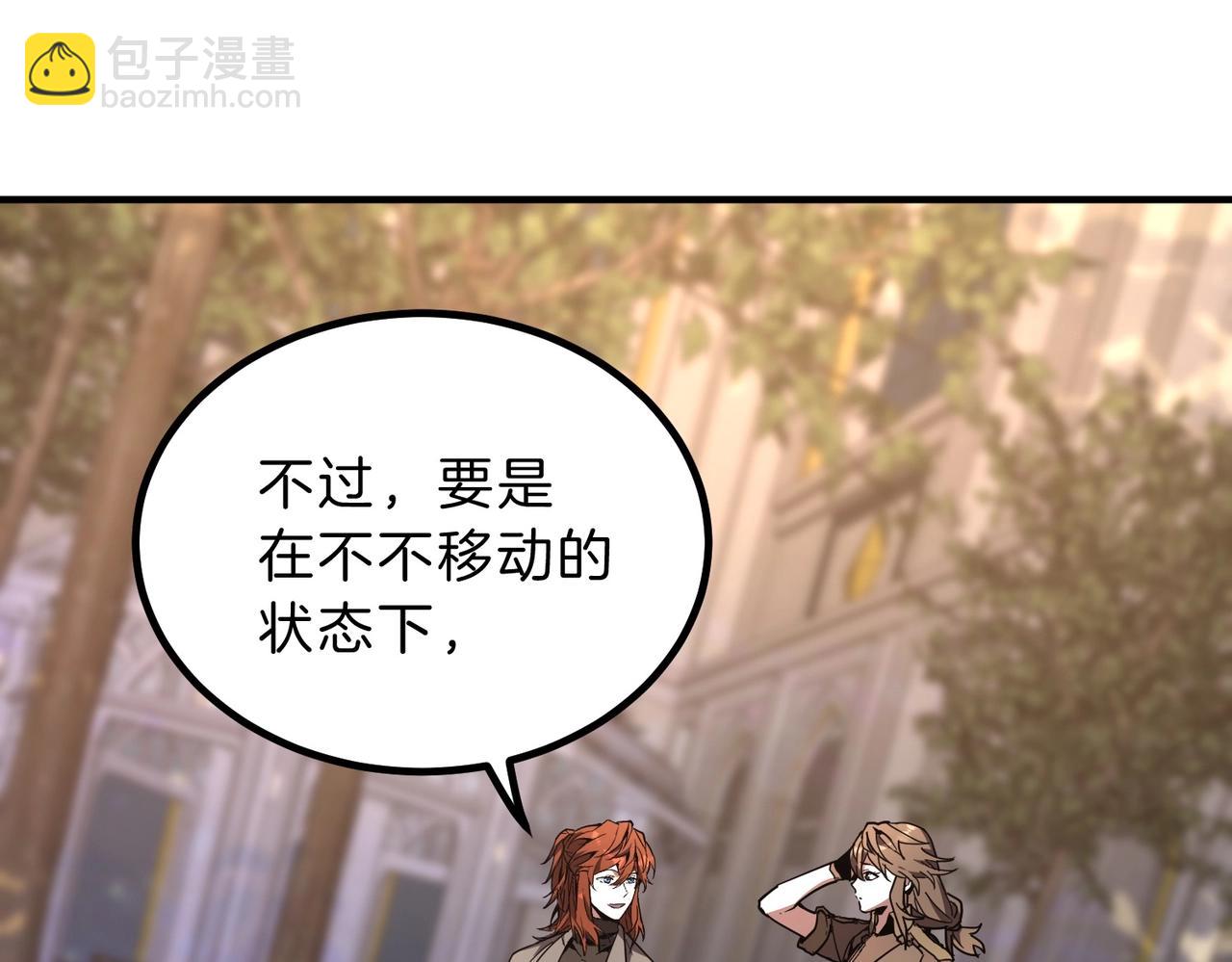 🍱三岁开始做王者 第6季第208话 为了未来的日子 第18页