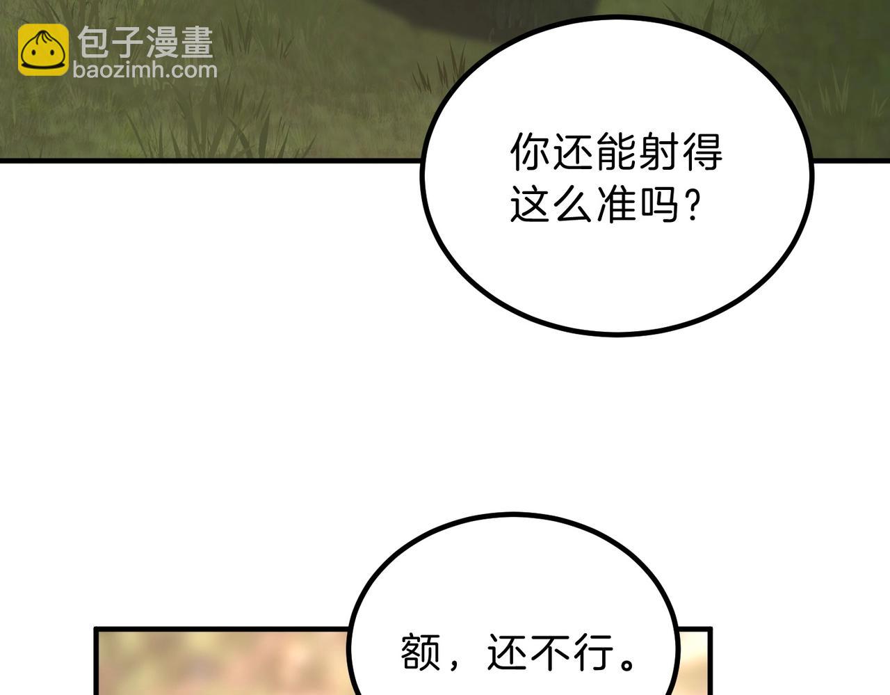 🍱三岁开始做王者 第6季第208话 为了未来的日子 第20页