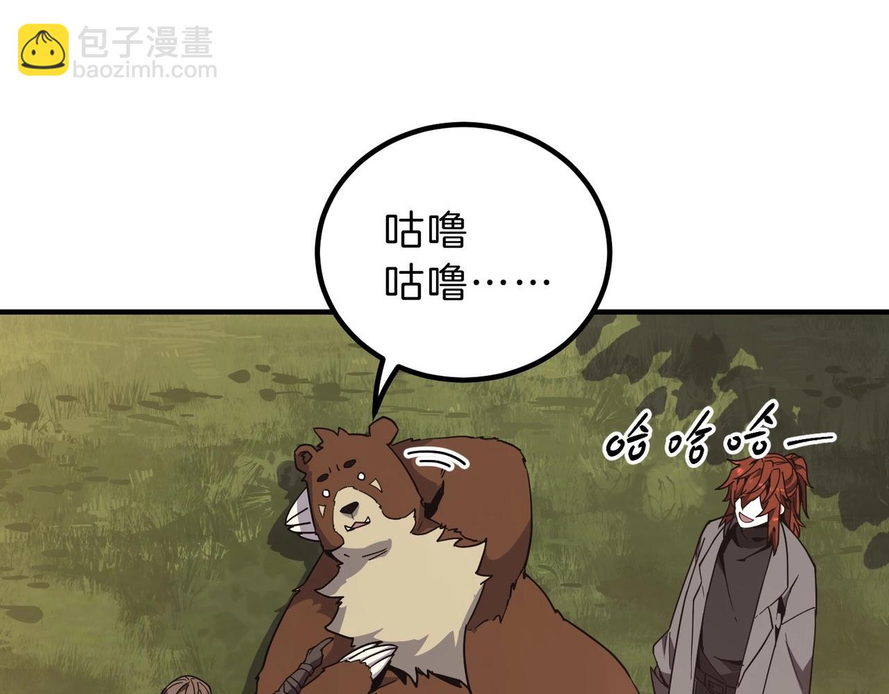🍱三岁开始做王者 第6季第208话 为了未来的日子 第27页
