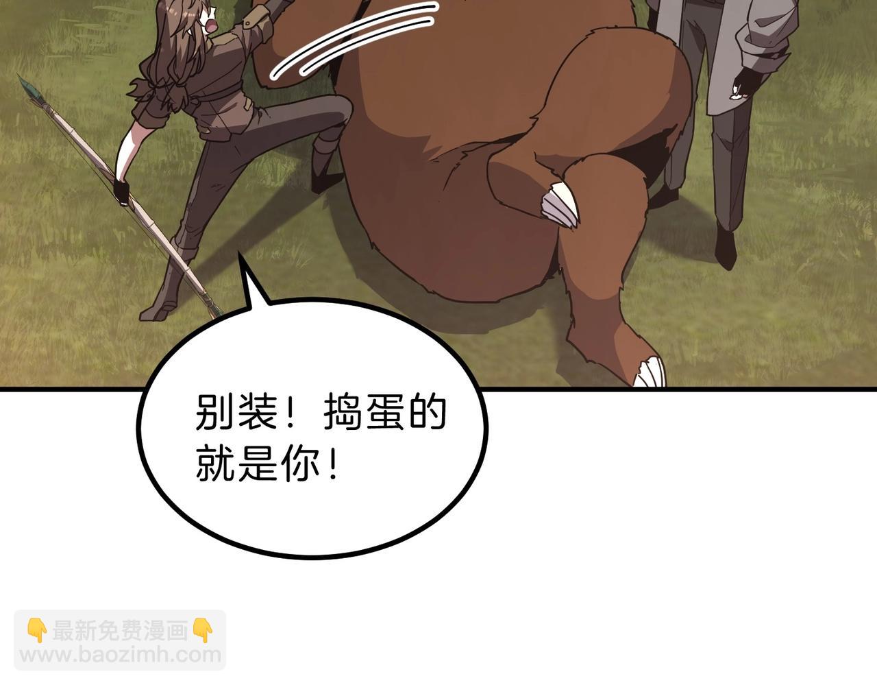 🍱三岁开始做王者 第6季第208话 为了未来的日子 第28页