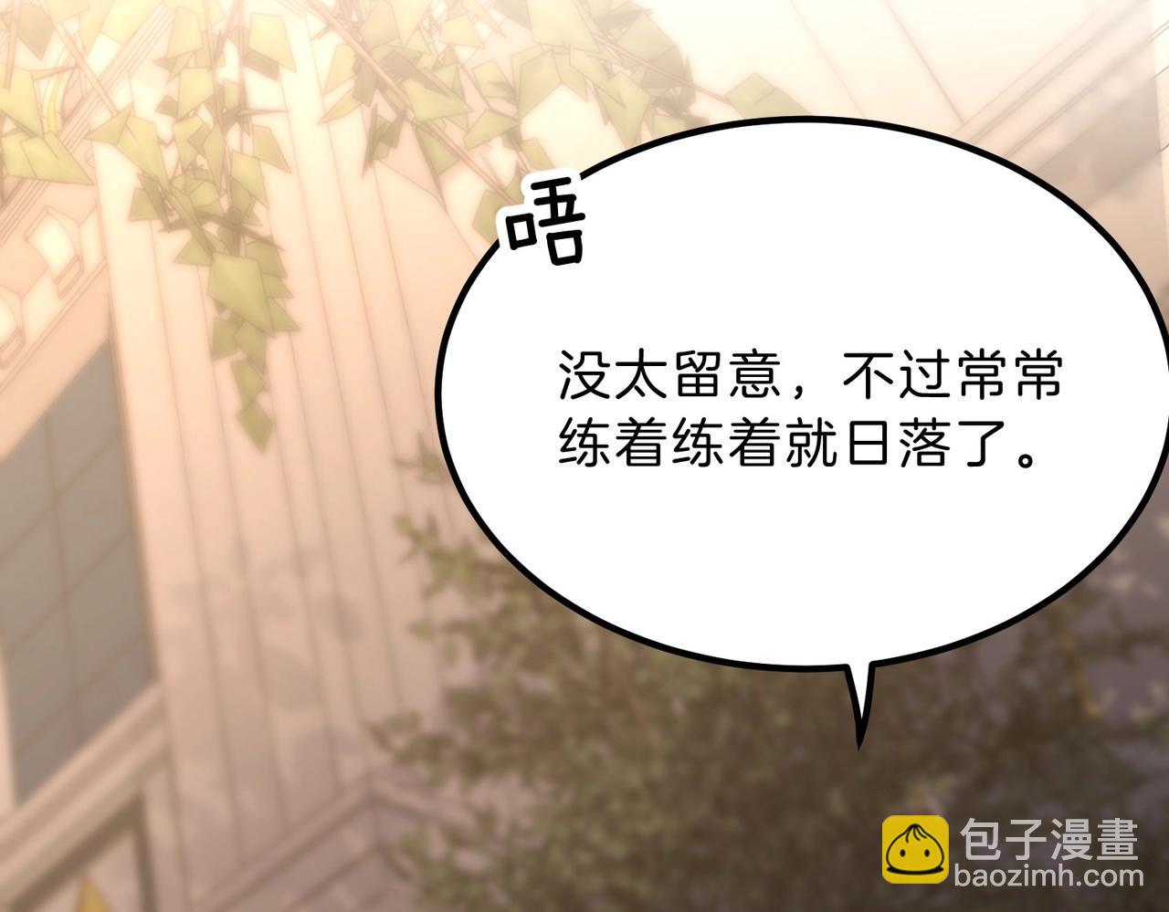 🍱三岁开始做王者 第6季第208话 为了未来的日子 第32页