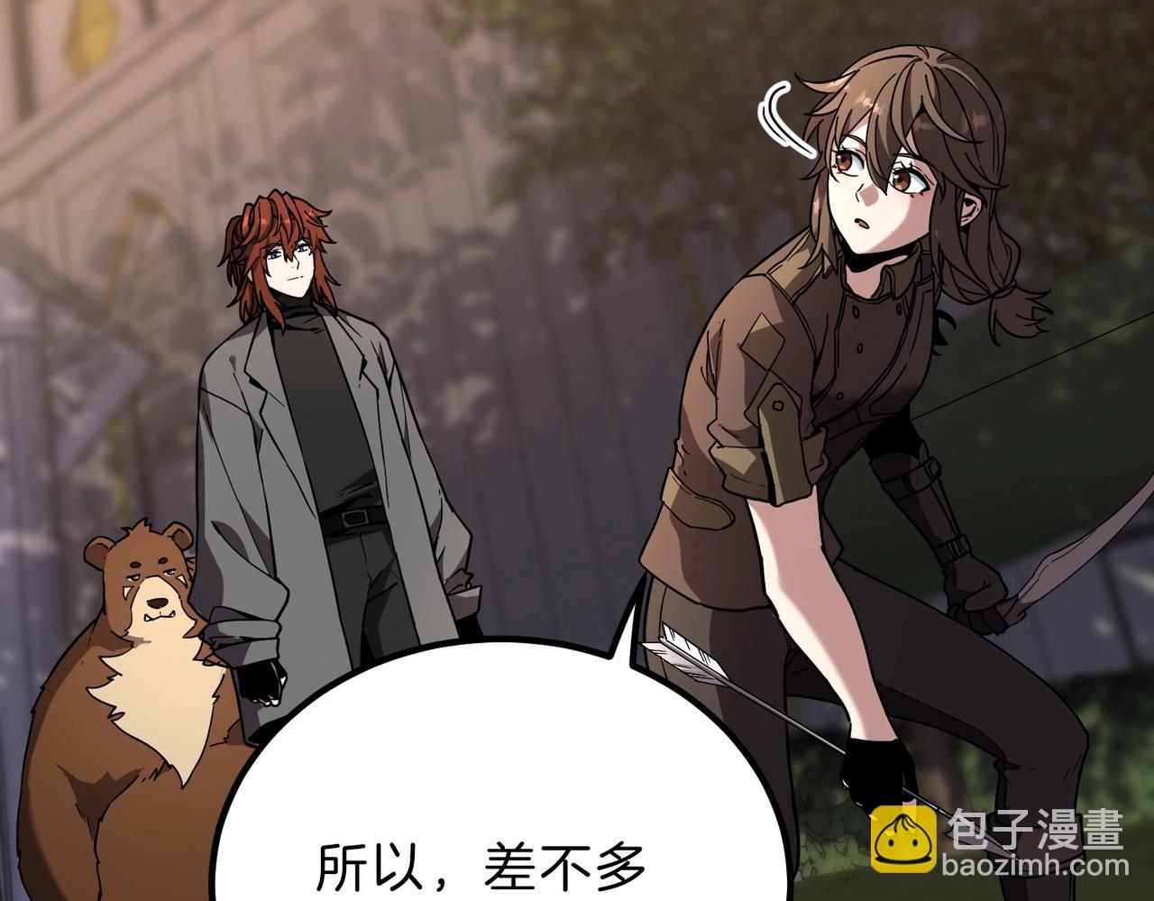 🍱三岁开始做王者 第6季第208话 为了未来的日子 第33页
