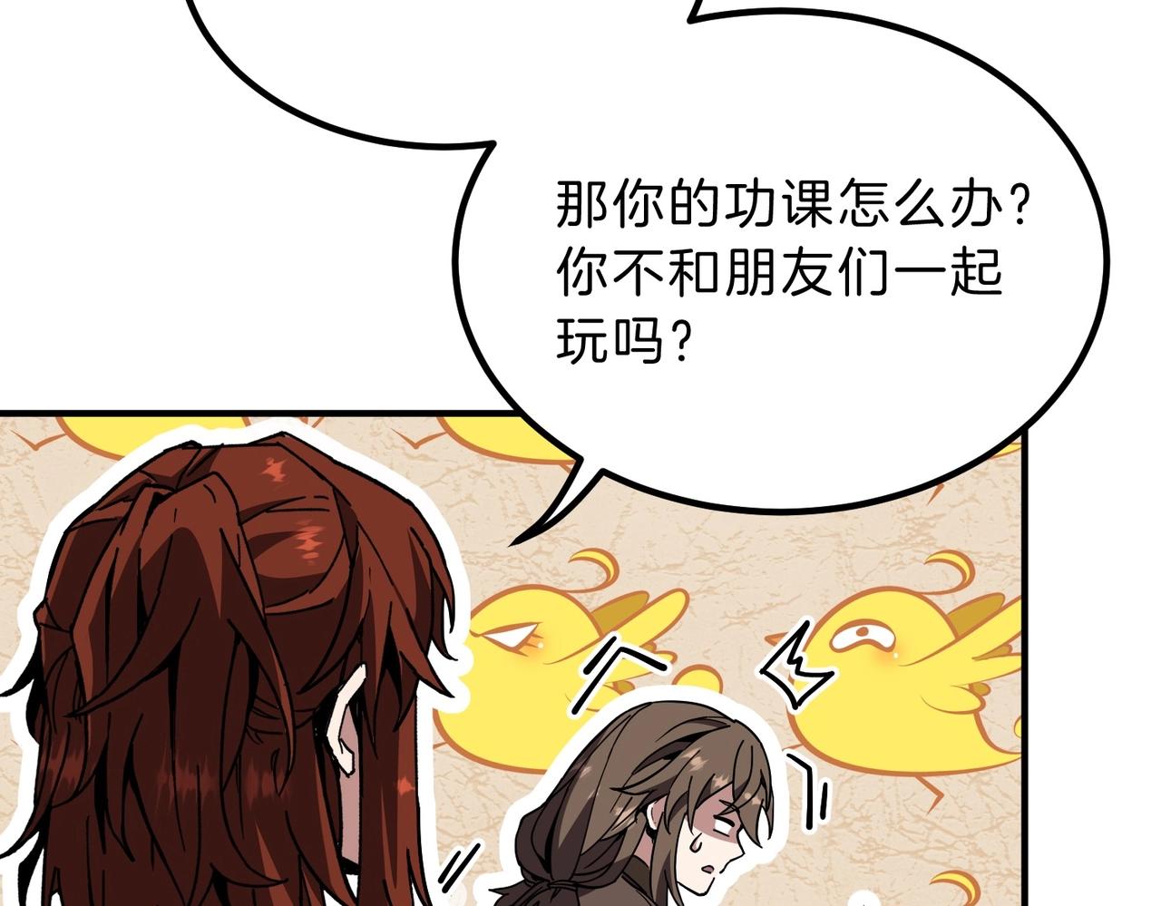 🍱三岁开始做王者 第6季第208话 为了未来的日子 第35页