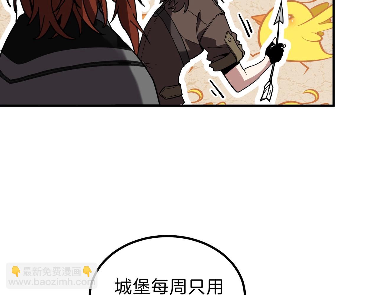 🍱三岁开始做王者 第6季第208话 为了未来的日子 第36页
