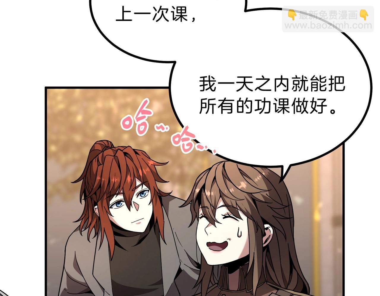 🍱三岁开始做王者 第6季第208话 为了未来的日子 第37页