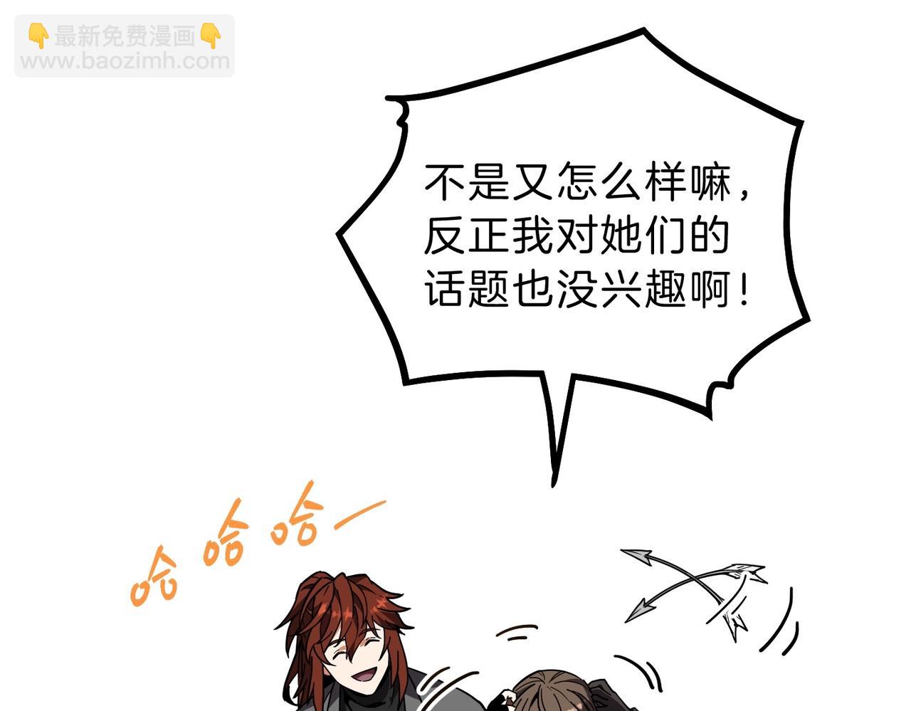 🍱三岁开始做王者 第6季第208话 为了未来的日子 第42页