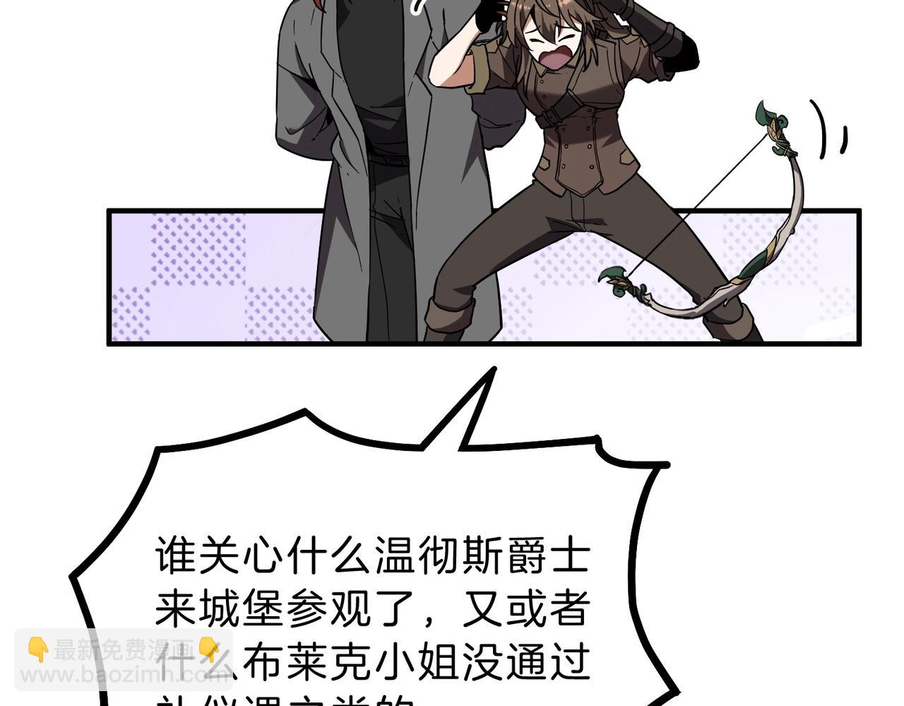 🍱三岁开始做王者 第6季第208话 为了未来的日子 第43页