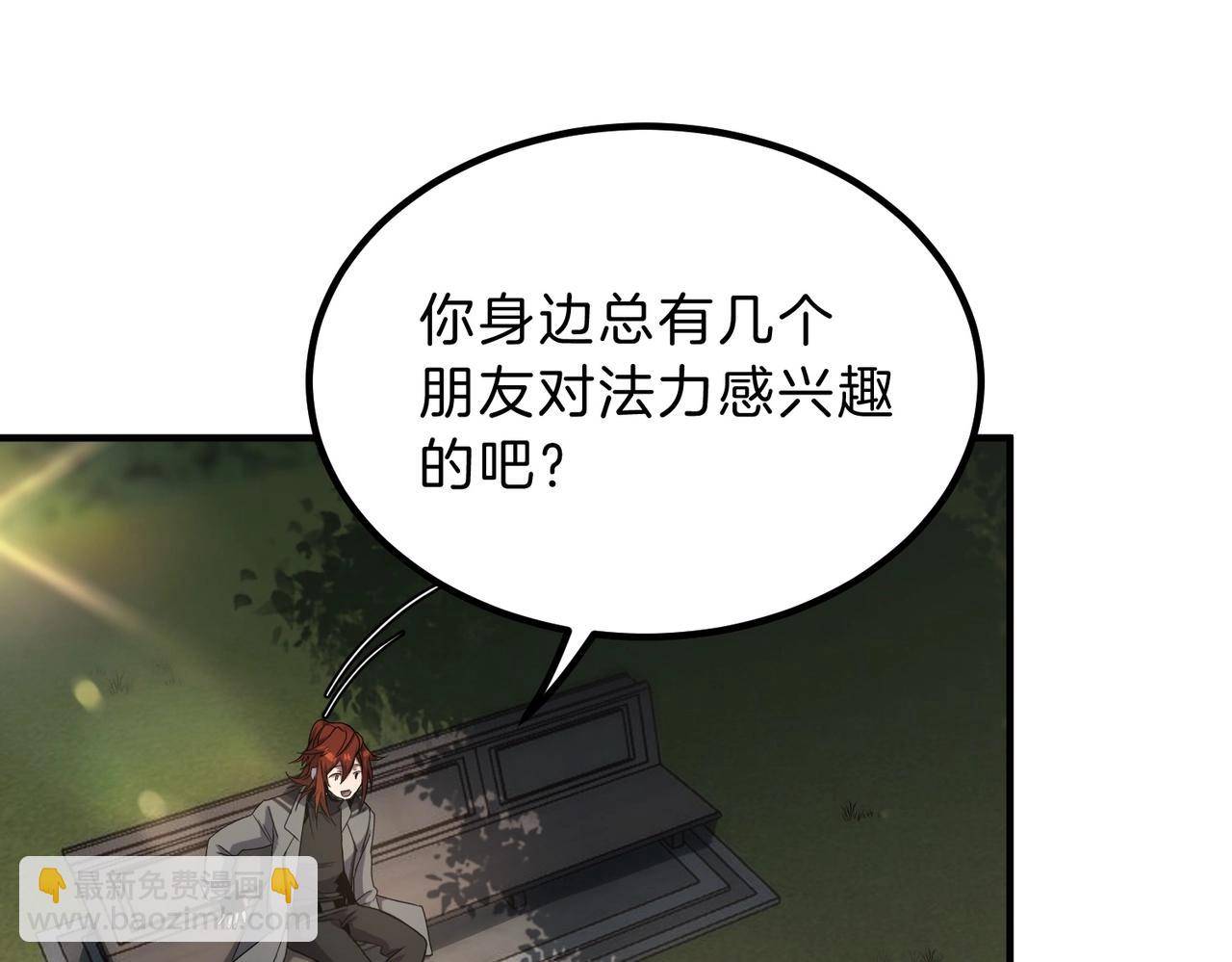 🍱三岁开始做王者 第6季第208话 为了未来的日子 第45页